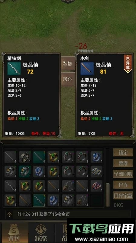 一把刀无限版内置菜单最新版截图2