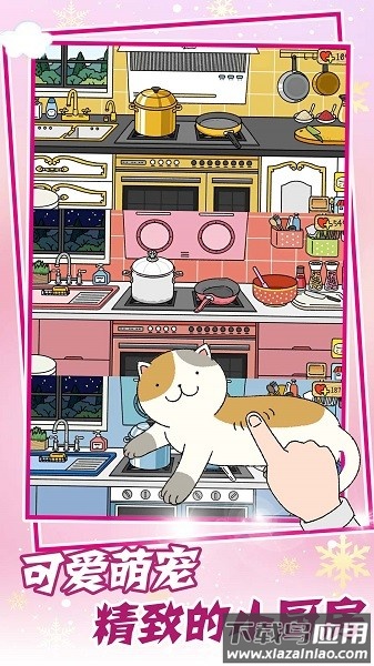 萌萌的爱物语最新版