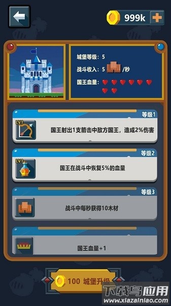 小城护卫队最新版