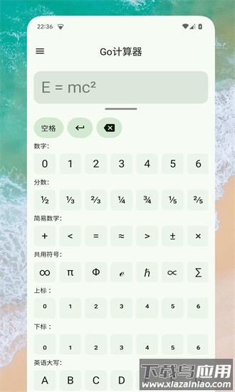 go计算器最新版