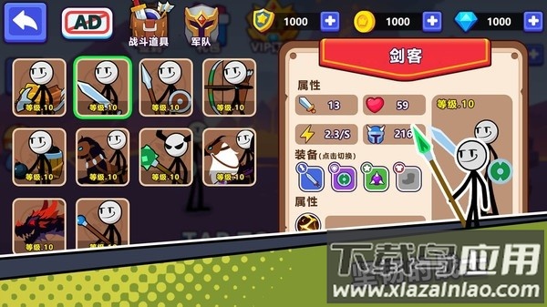 保护领主大人最新版