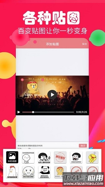 字幕生成器软件