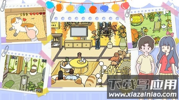 浪漫情侣之家萌宅小家