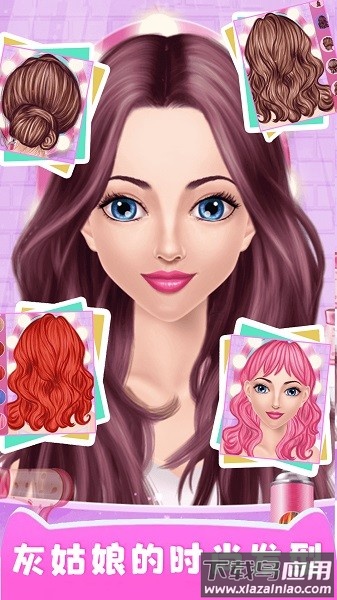 灰姑娘魔法换装最新版