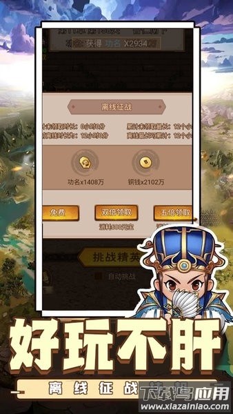 乱世无双官方正版