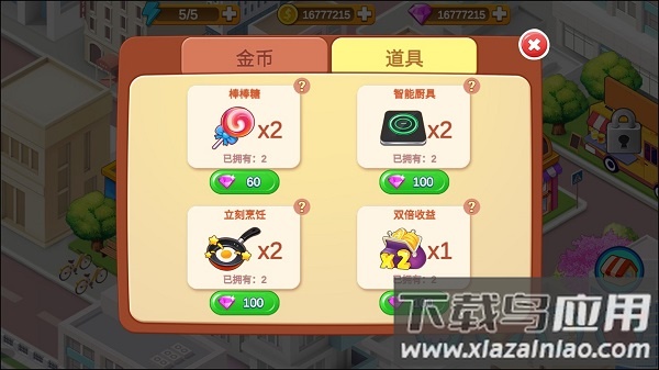 楼下的早餐店2024最新版本