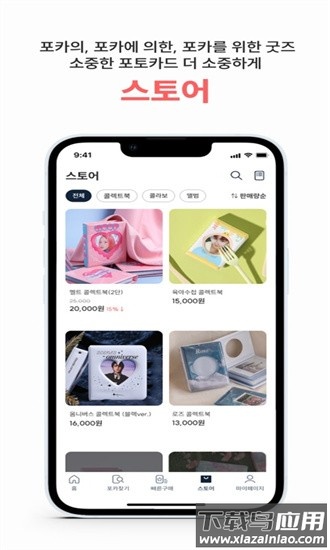 小卡市场韩国版最新版