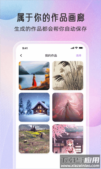 梦境生成器中文版官方