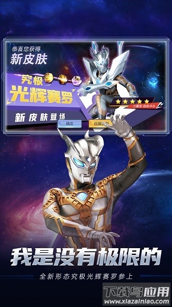 奥特曼合成大徽章手机版