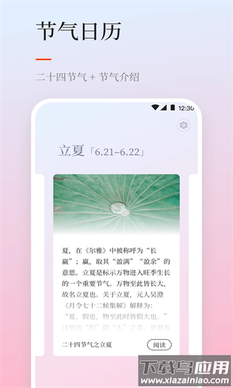 天气预报inow官方版