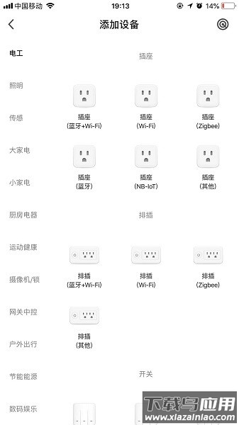 腾广智家官方版