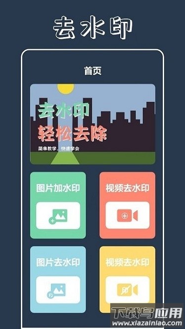 视频加水印大师免费版