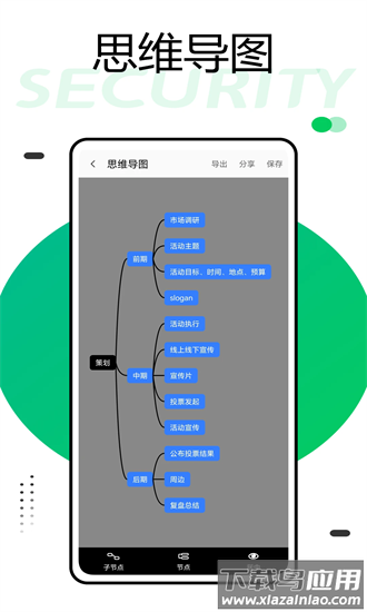 方便面文字编辑手机版