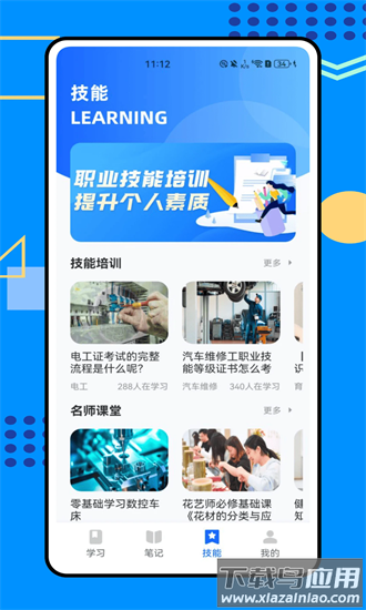 易则易知官方版