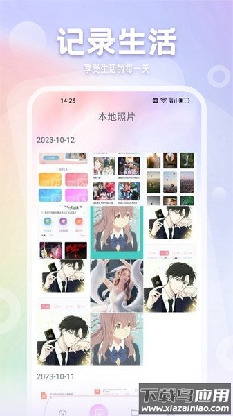 拾光相册管家软件