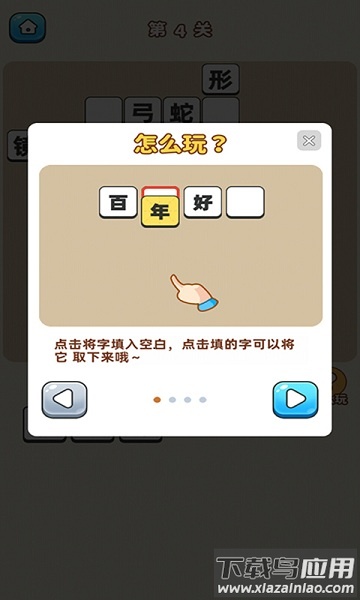 成语小富翁官方版