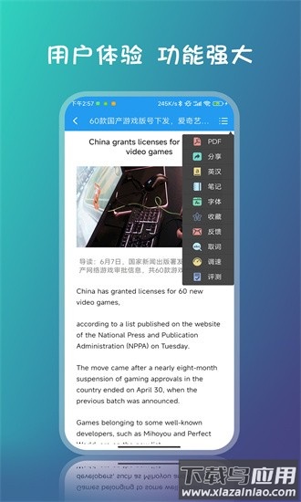 双语新闻手机版