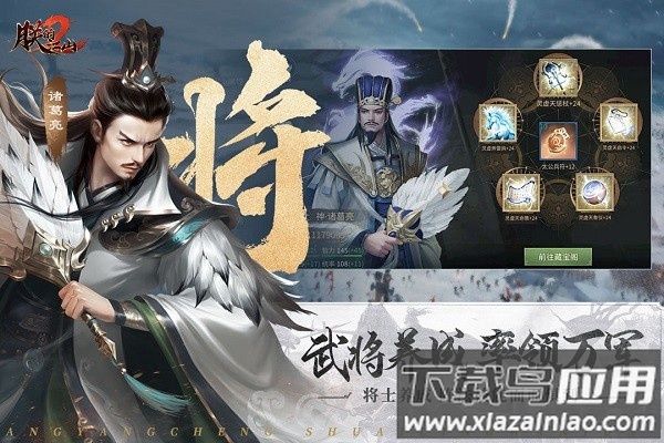 朕的江山2最新版本