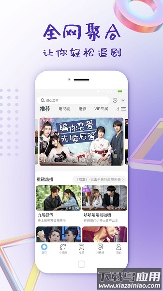 影视大全app 影视大全纯净版2025最新版