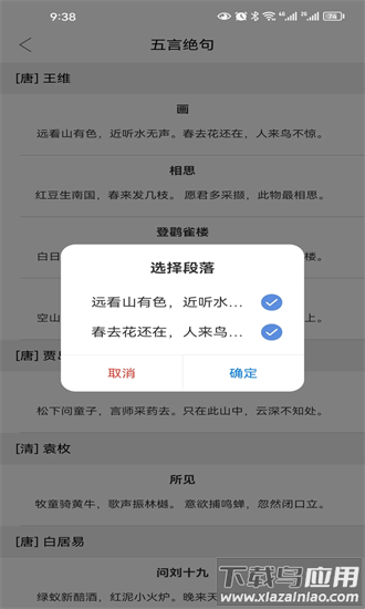 小特方格最新版