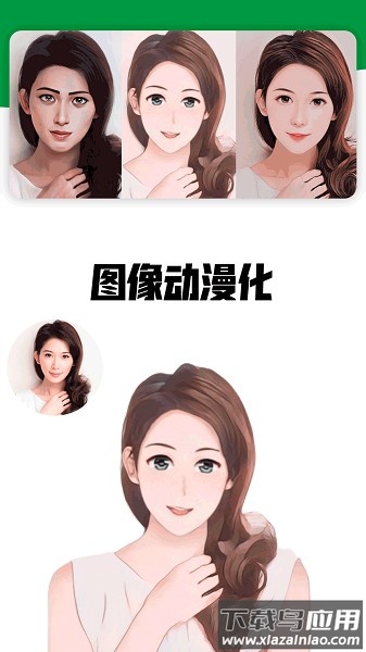 我的卡通形象软件