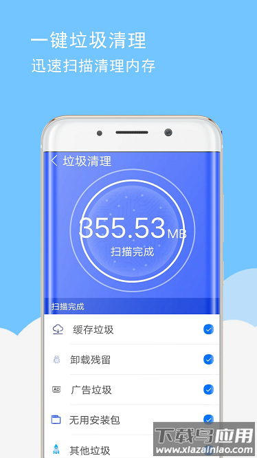 手机卡顿清理app