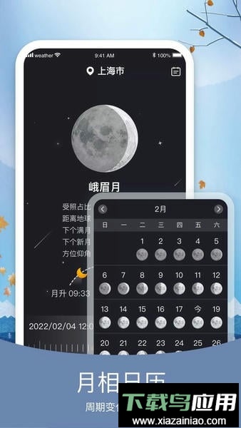 知否天气2024最新版截图2