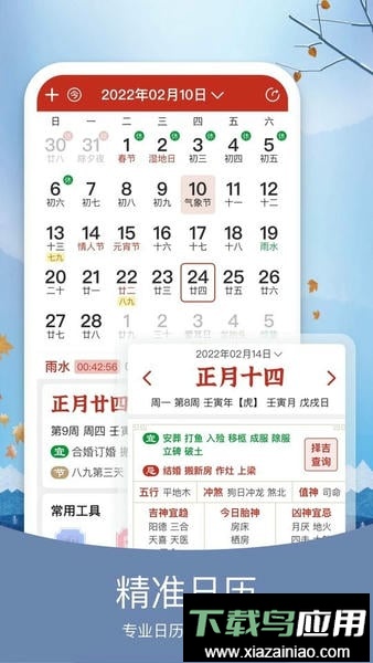 知否天气2024最新版截图4