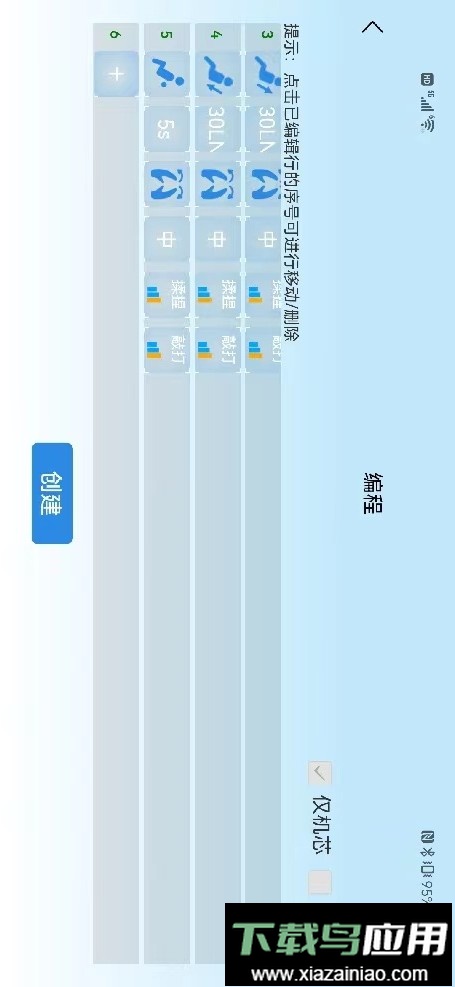 领健精灵手机版截图1