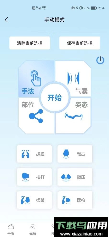 领健精灵手机版截图2