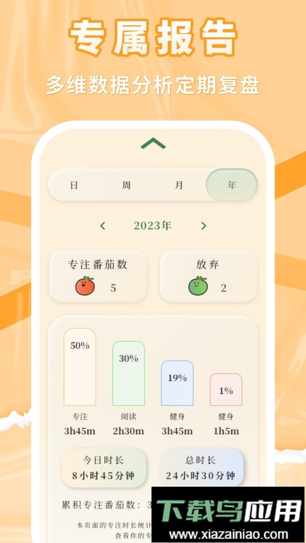 番茄上岸最新版最新版截图2