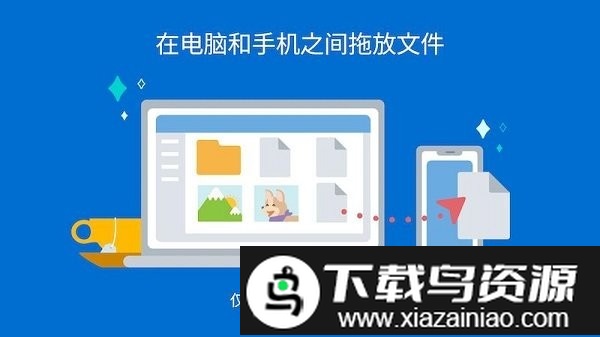 你的手机助手-链接至Windows截图1