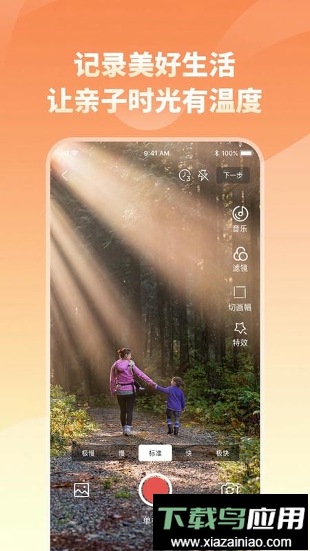 家长小本官方版最新版截图3