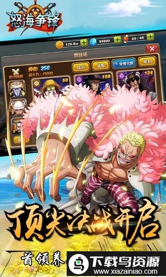 怒海争锋无限金币版截图4