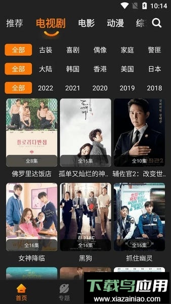 红豆影视官方版最新版截图1