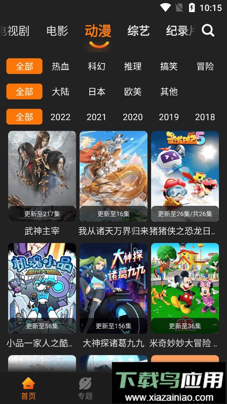 红豆影视官方版最新版截图2