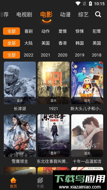 红豆影视官方版最新版截图3