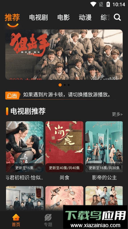 红豆影视官方版最新版截图4