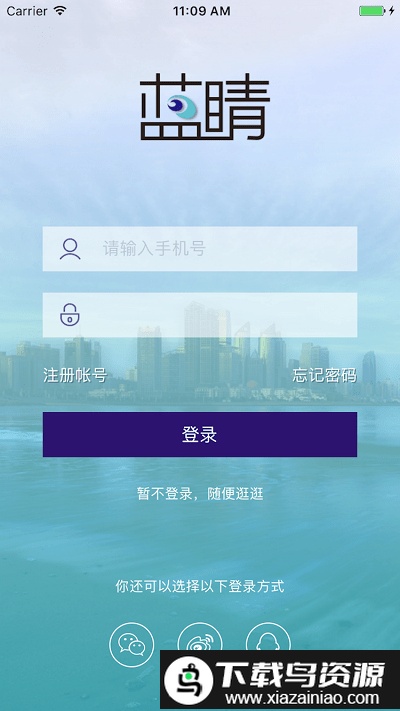 蓝睛新闻客户端最新版截图4