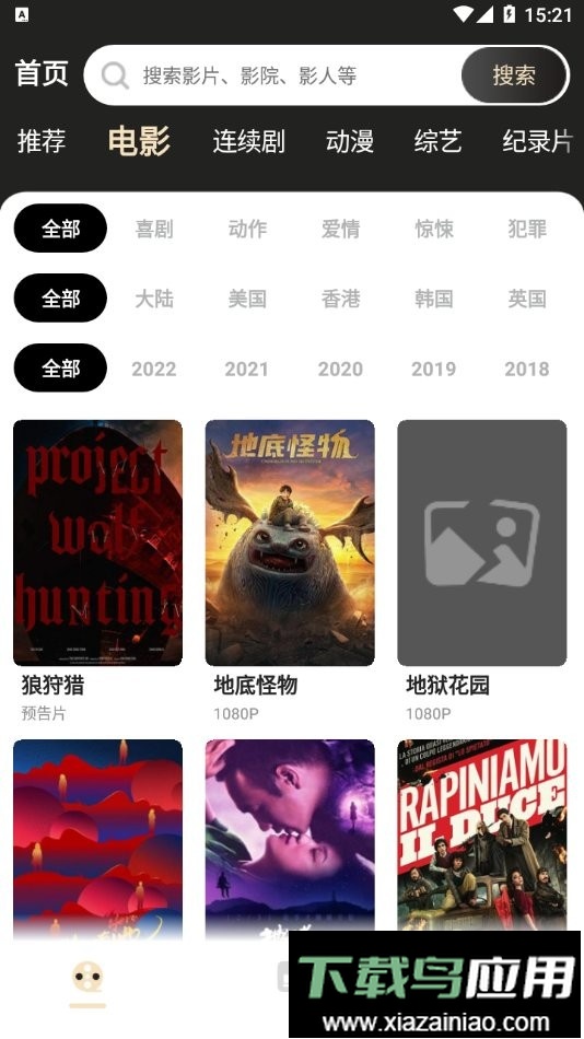 蚂蚁影视最新版最新版截图1
