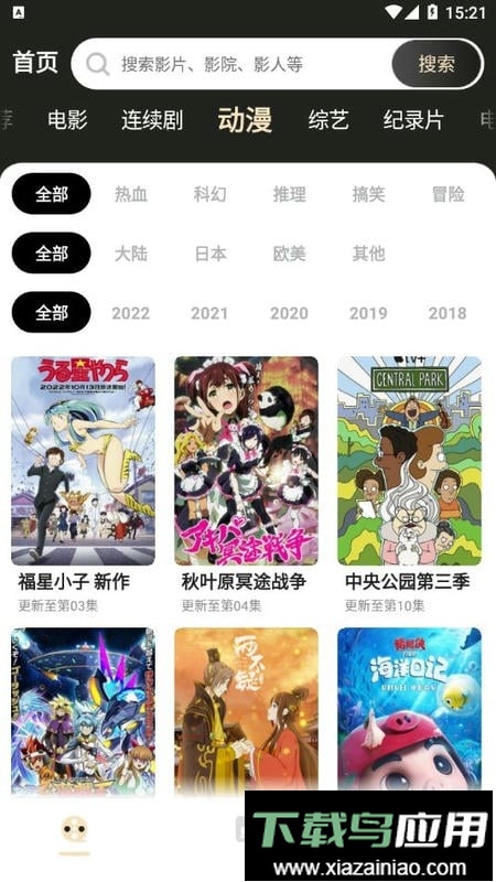 蚂蚁影视最新版最新版截图2