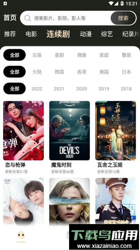 蚂蚁影视最新版最新版截图3
