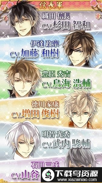 美男战国穿越时空的爱恋汉化版最新版截图3