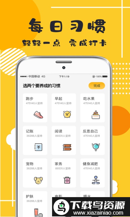 宝宝好习惯打卡app最新版截图1