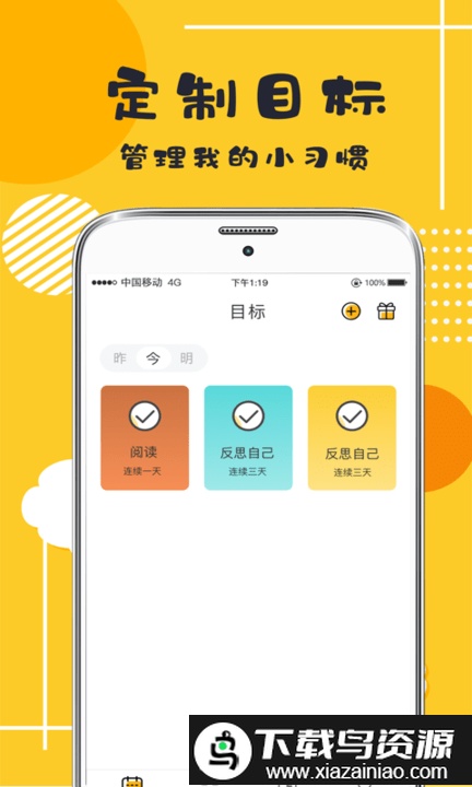 宝宝好习惯打卡app最新版截图2