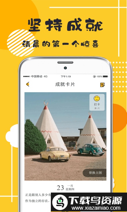 宝宝好习惯打卡app最新版截图4