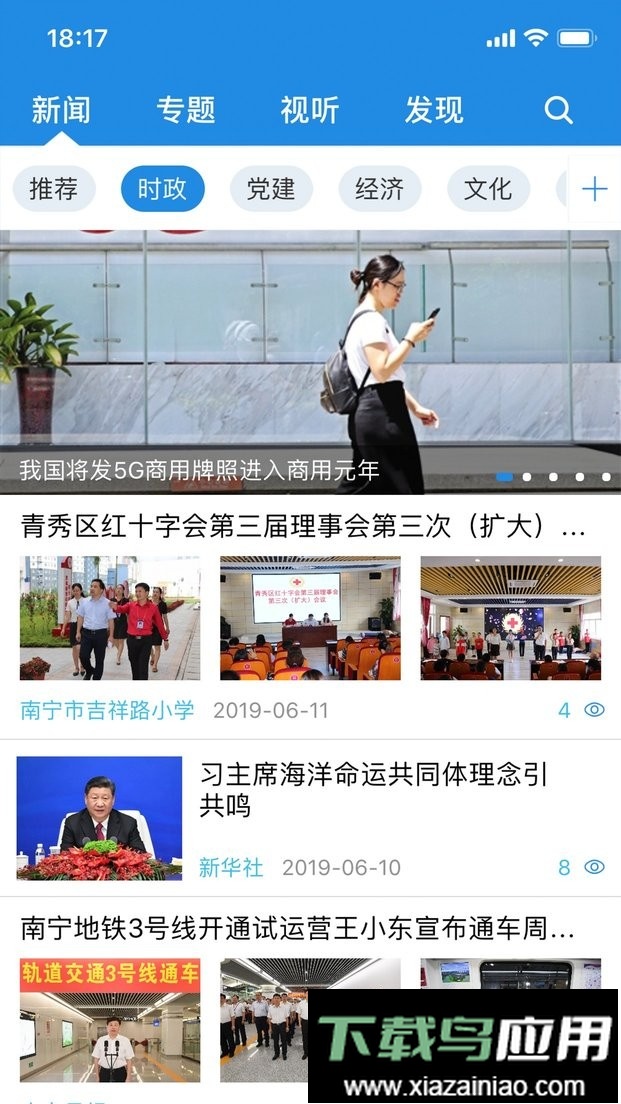 手上青秀官方版截图2