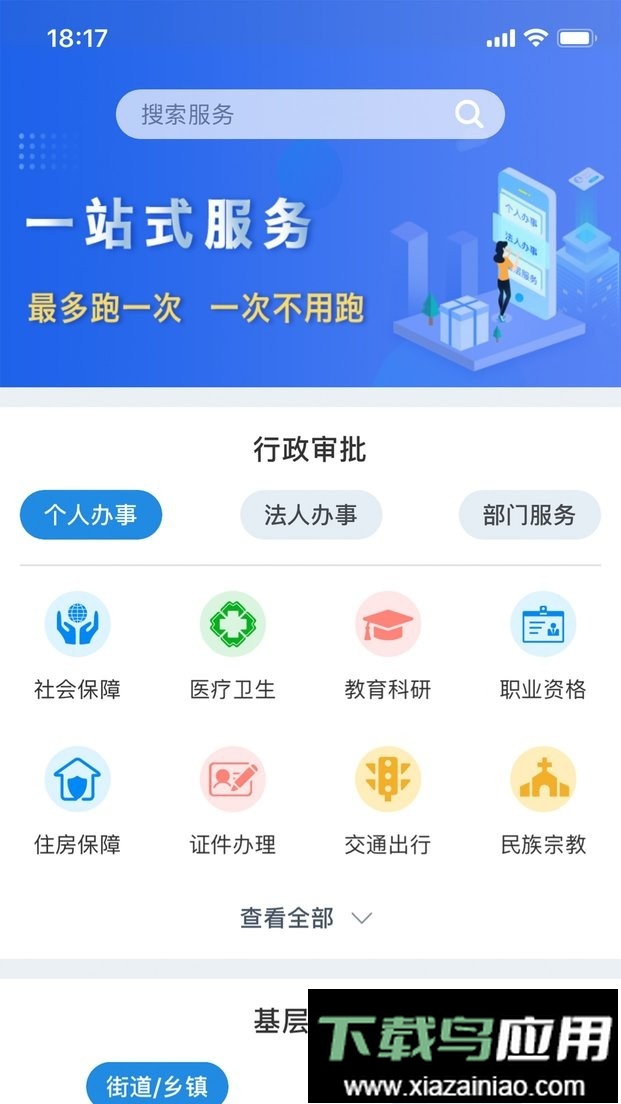 手上青秀官方版截图3