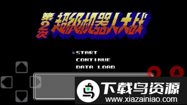 第二次超级机器人大战游戏最新版截图2