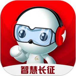 智慧长征最新版